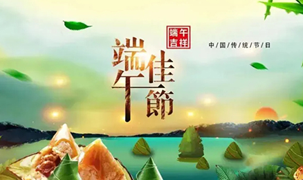 The Origin and Significance of The Dragon Boat Festival